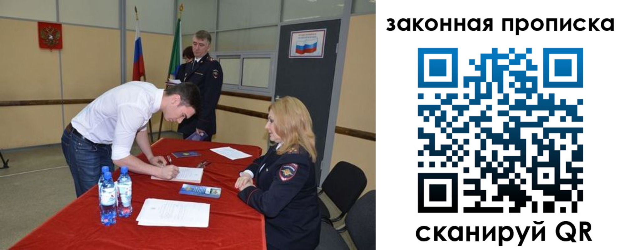 прописка от собственника в Магнитогорске