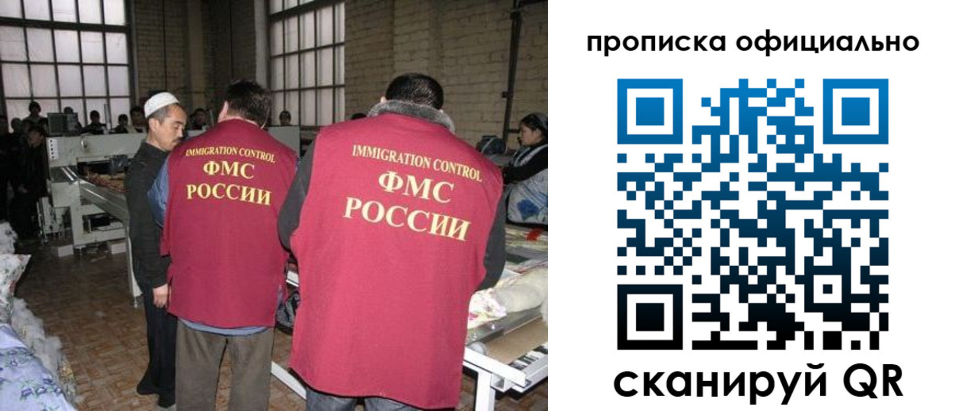 временная регистрация в Магнитогорске