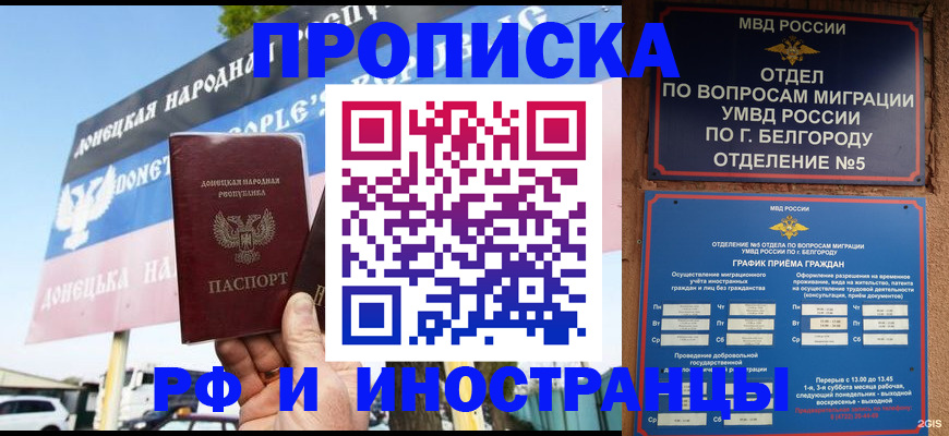 временная регистрация 2025 в Магнитогорске