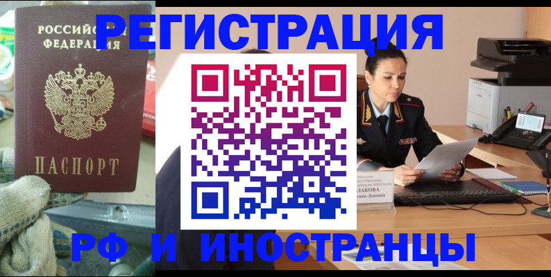 временная регистрация госуслуги в Магнитогорске