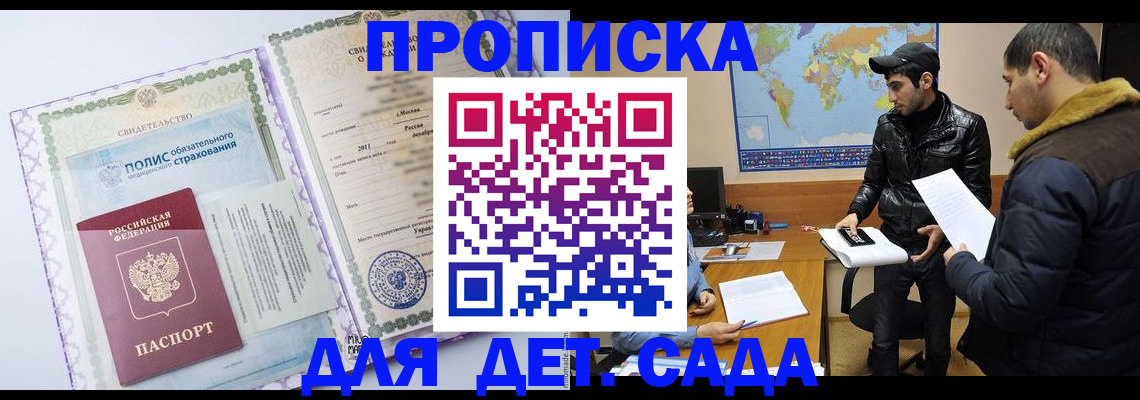 временная регистрация гарантия в Магнитогорске