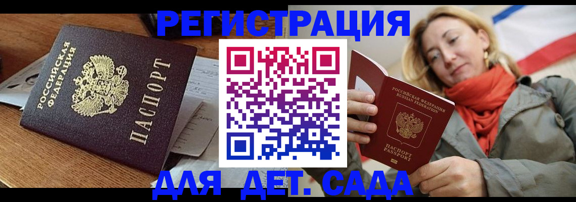 временная регистрация поиск в Магнитогорске