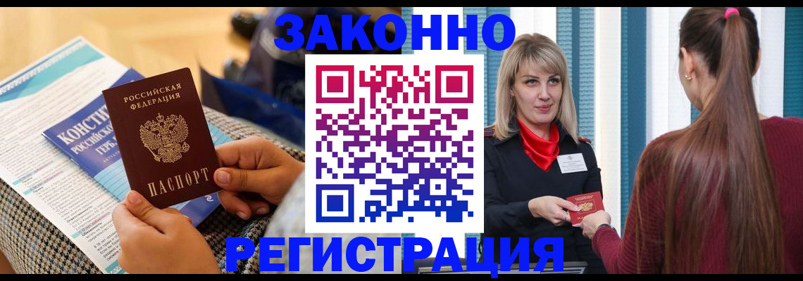 прописка для военкомата в Магнитогорске